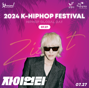 보령 머드축제