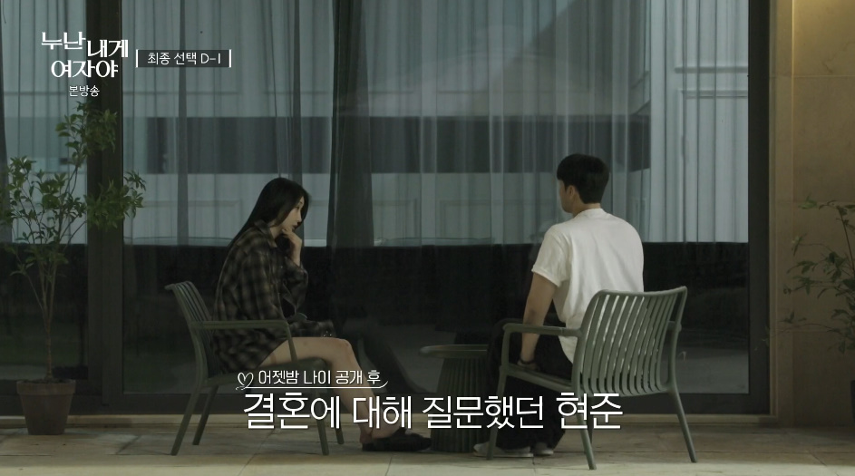 연프에 나와서 연하남에게 결혼에 대해 소신발언하는 여자.jpg | 인스티즈