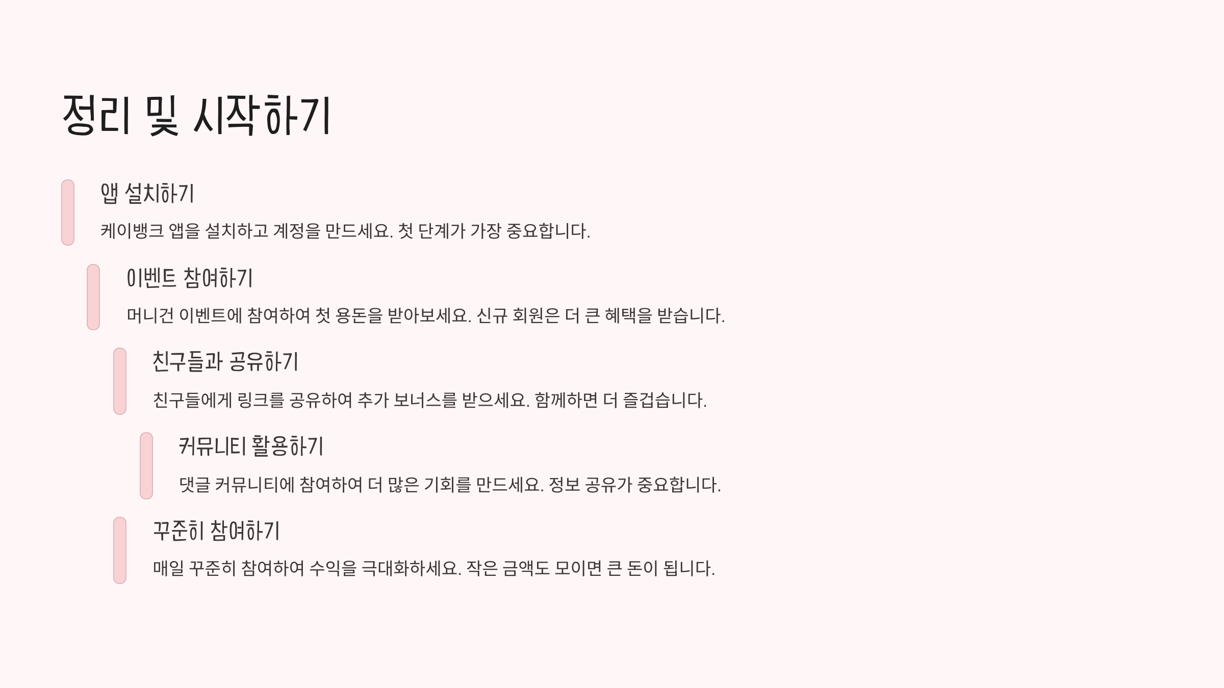 케이뱅크용돈뿌리기33