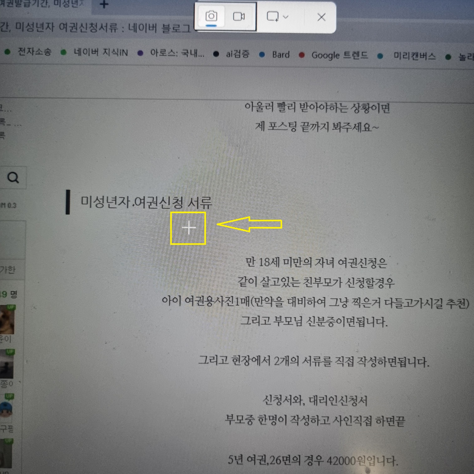 텍스트 복사 안될 때 해결 방법