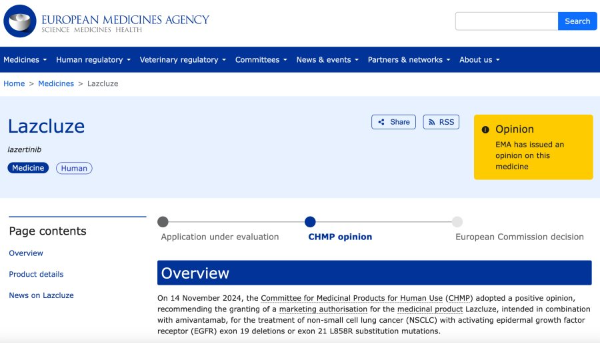 EMA 렉라자 절차 진행중