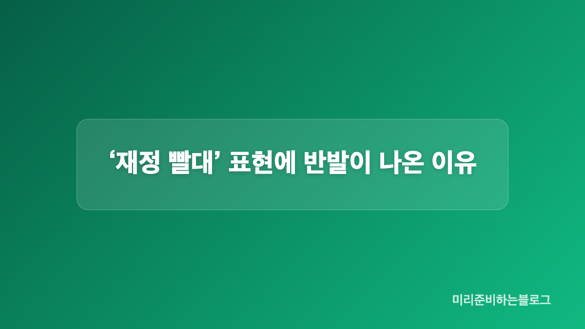 경기도 인건비와 정부 지원 규모는 이렇게 제시됐습니다