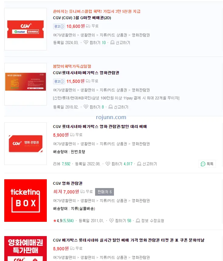 CGV 상영 시간표 예매 할인