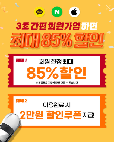 SK렌터카