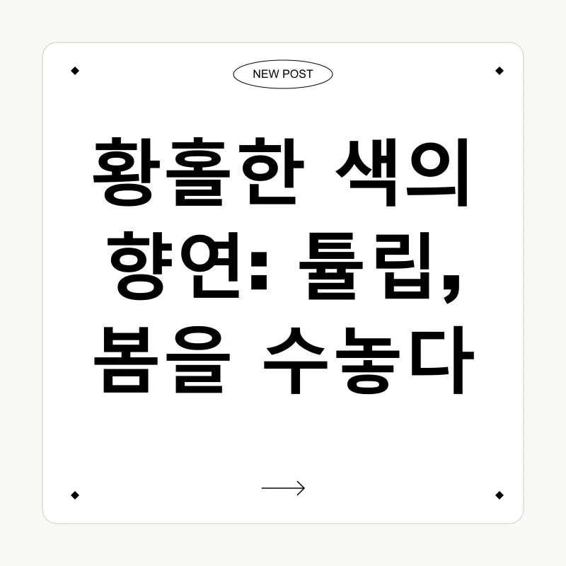 봄꽃 여행_1