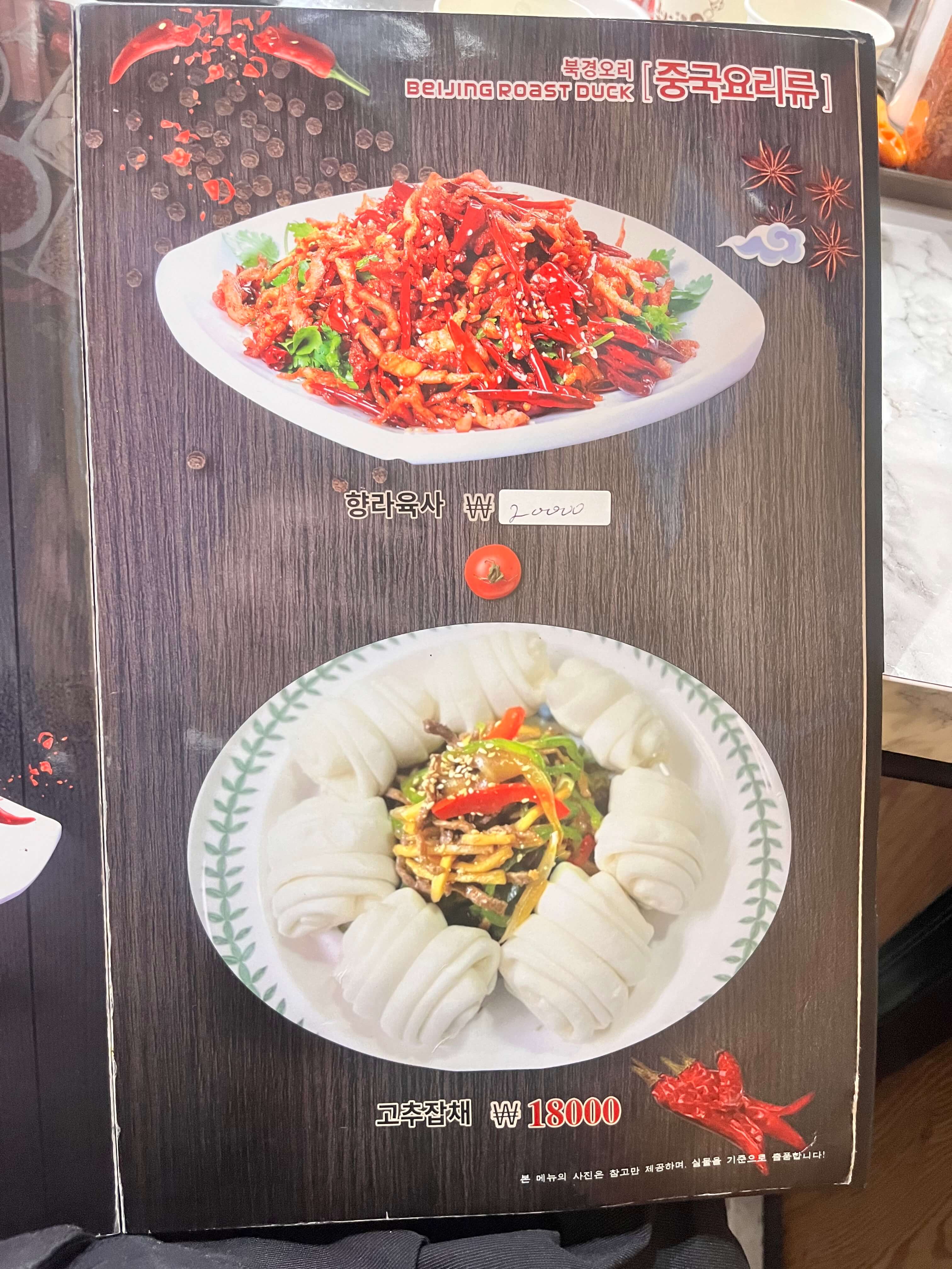 김해 어방동 양꼬치 맛집 북경오리