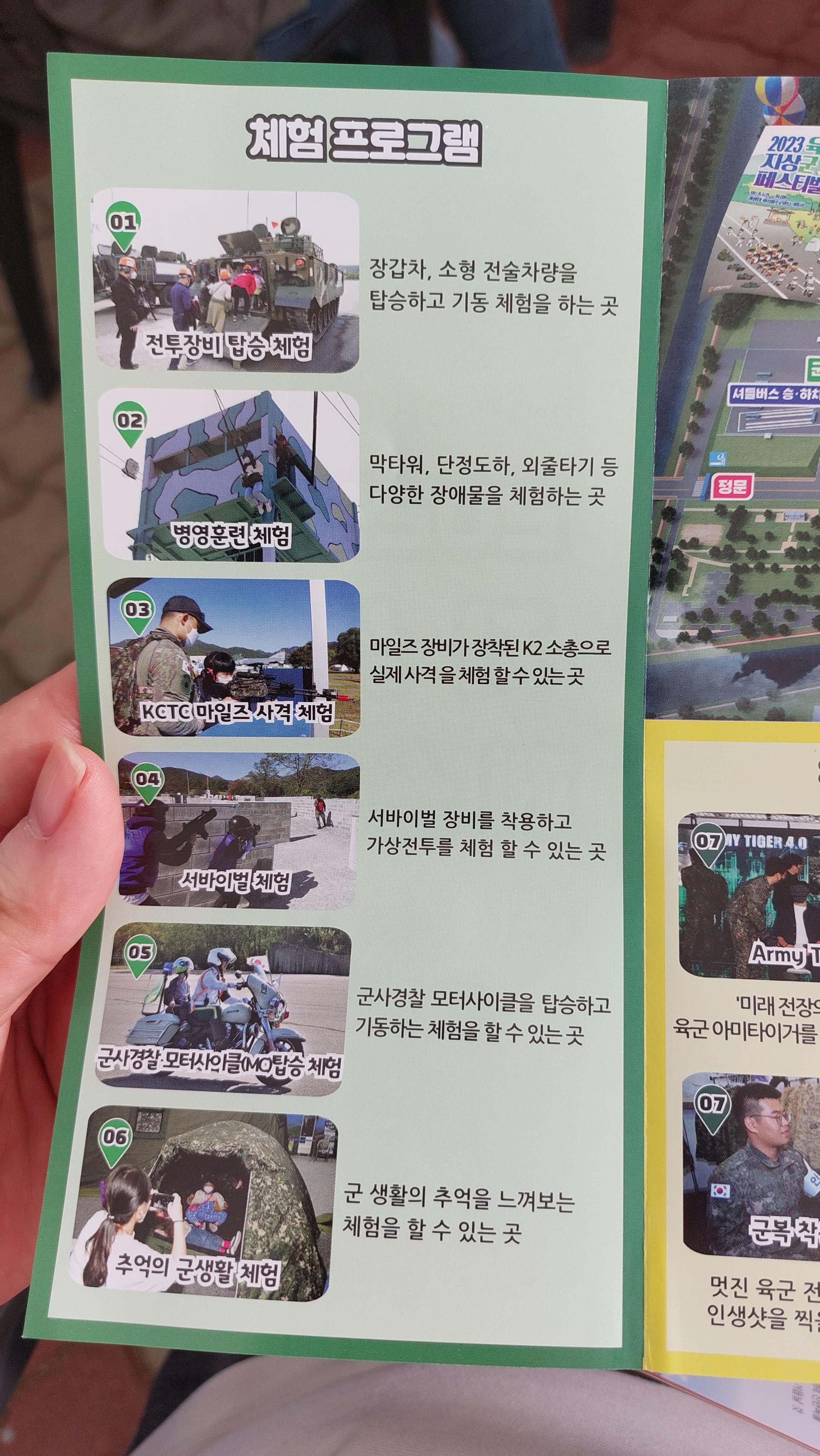 계룡 군문화 축제 체험프로그램