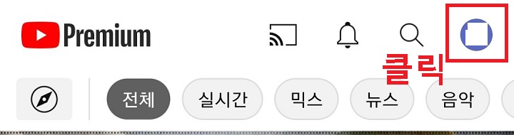 우측상단 아이디 부분 클릭함