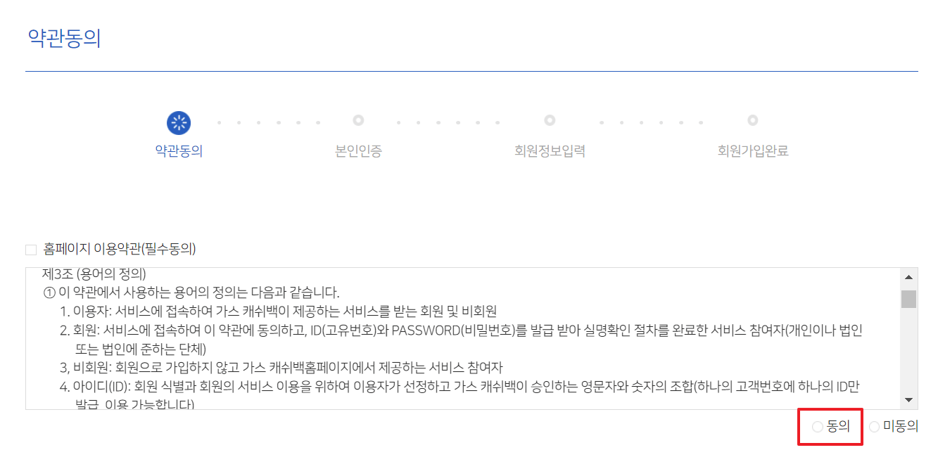 도시가스캐시백