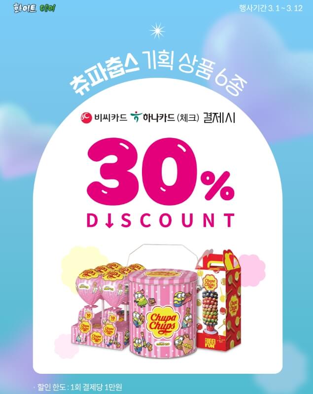 화이트데이