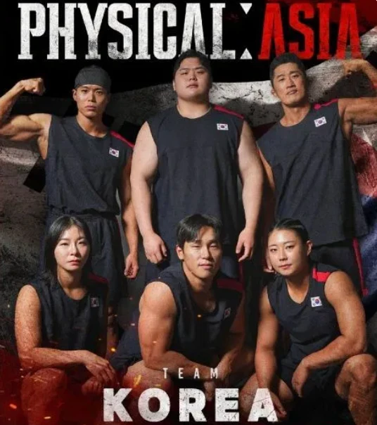 한국-피지컬-아시아-참가자-명단-안내-배너