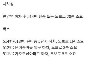 대전가오 CGV 가는 방법