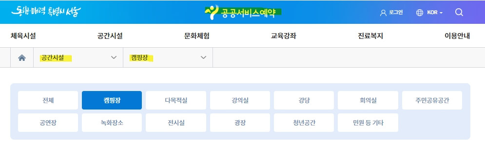 난지캠핑장 예약사이트