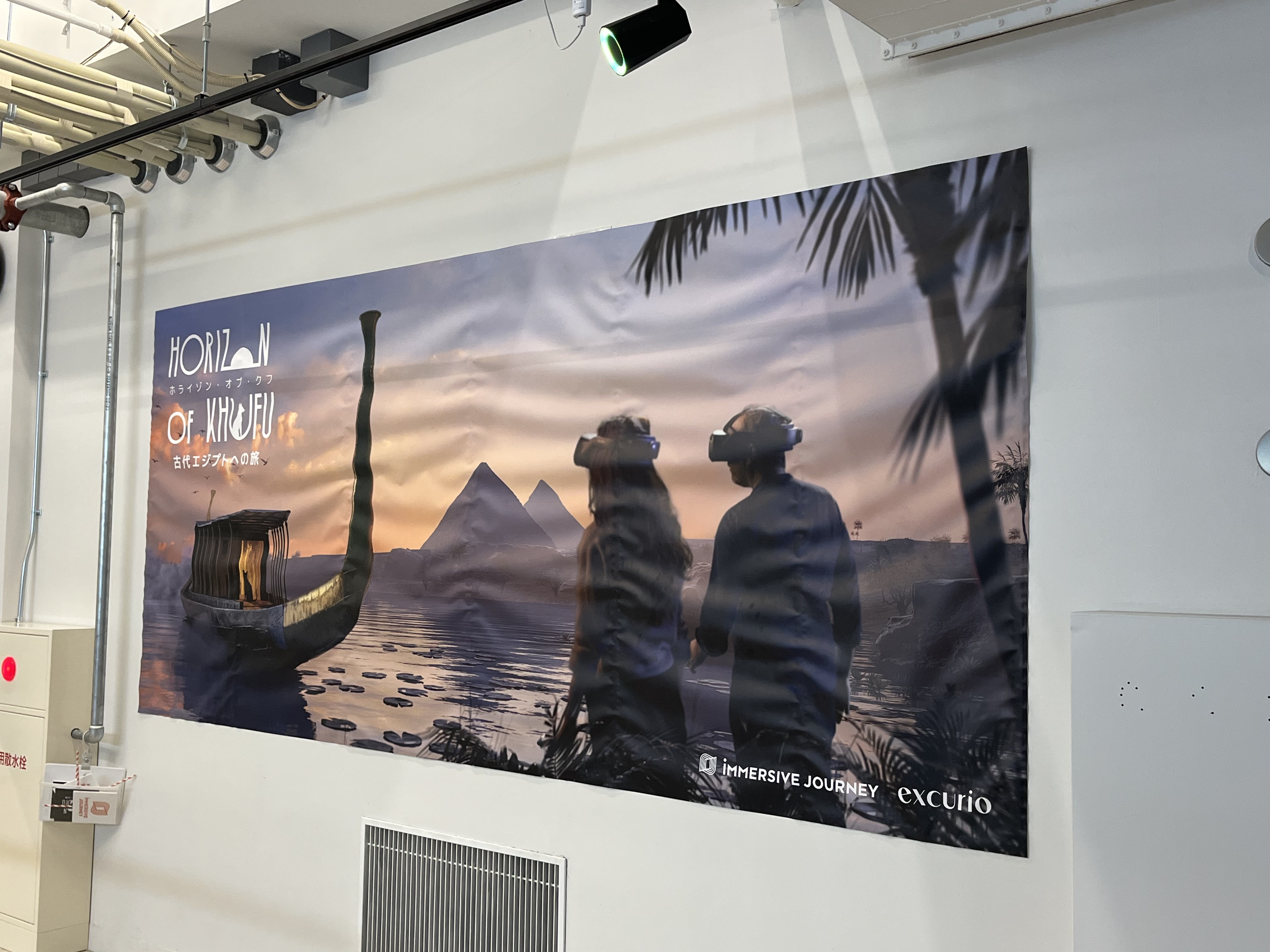 IMMERSIVE JOURNEY
