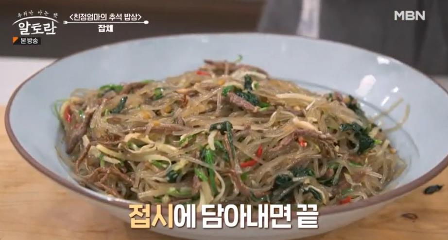 남은 나물 활용요리