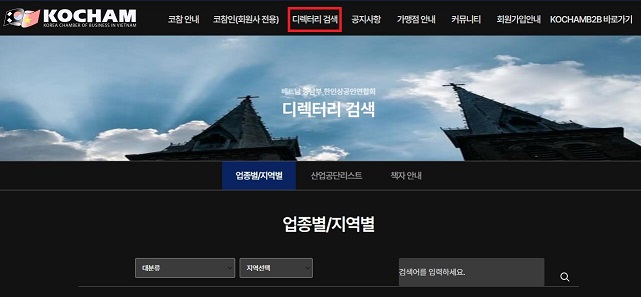 KOCHAM.KR