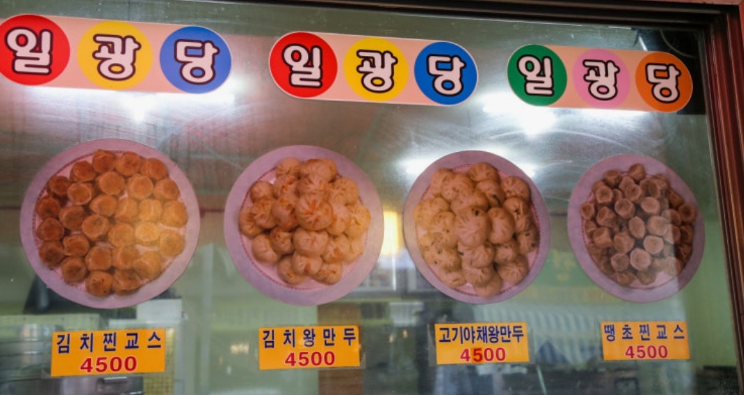 생활의달인-부산-기장-만두-일광당