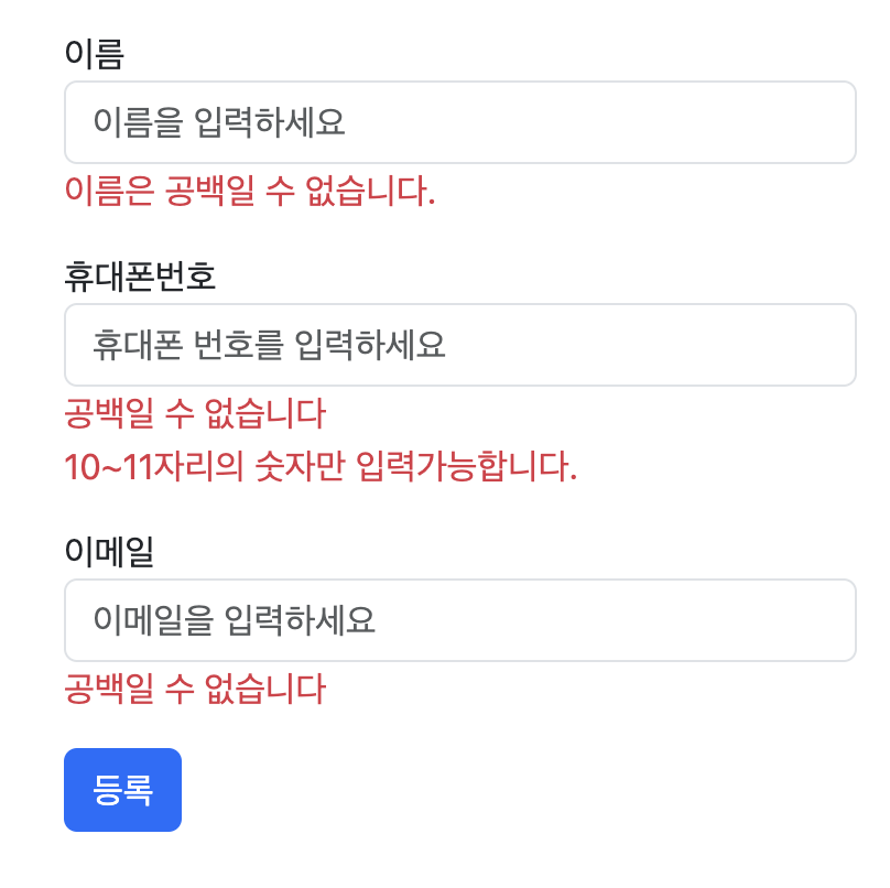 응답 결과 적용