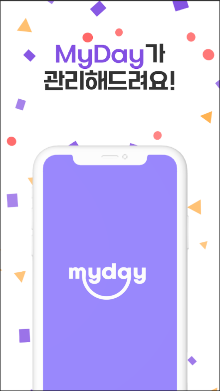 기념일 계산기 앱, 결혼 기념일, 음력 생일 디데이 계산하기, 디데이 위젯