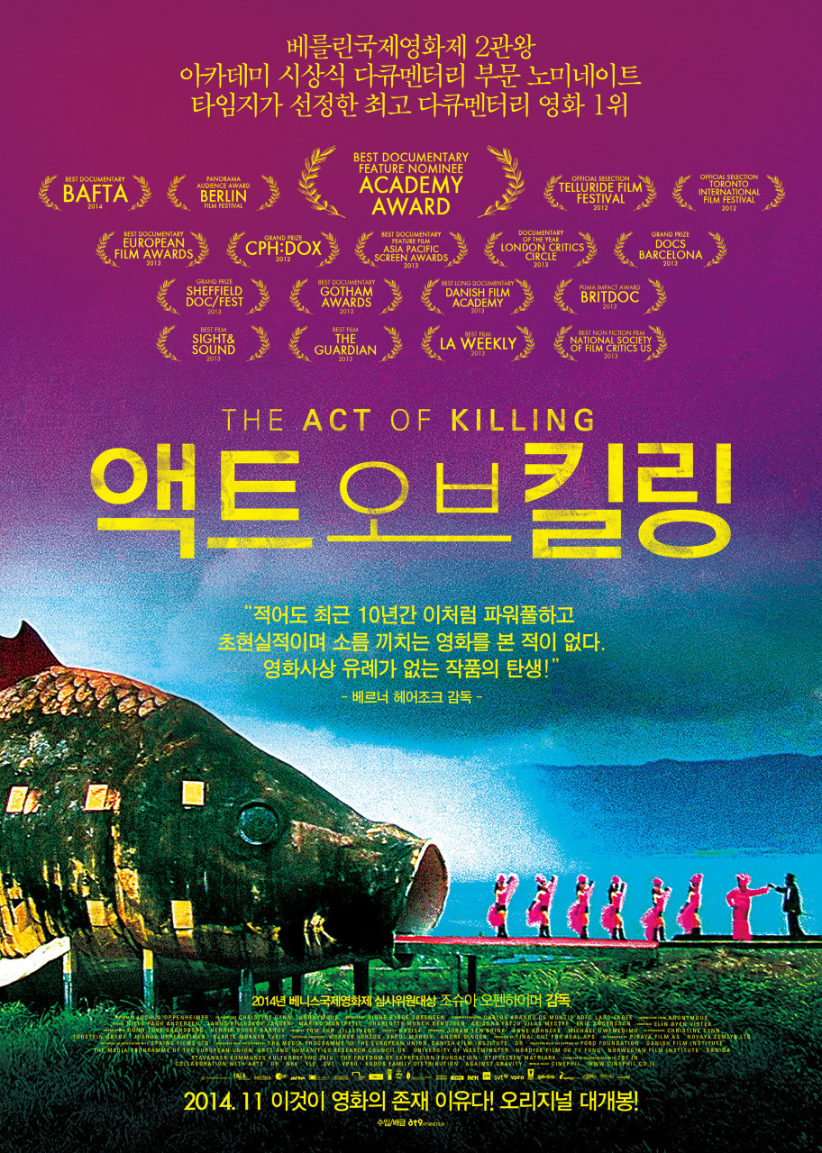 영화 액트 오브 킬링
