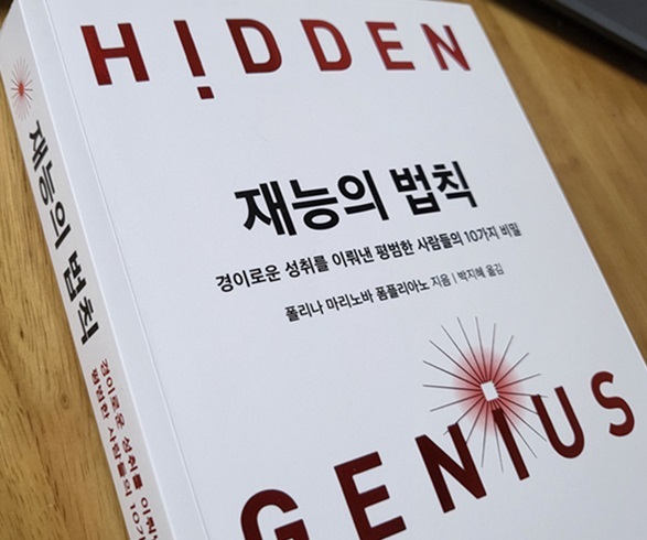 재능의 법칙 관련 사진