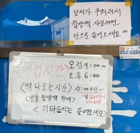 떡나오는시간