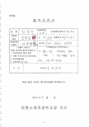 사유서란 사유서 쓰는 방법과 예시_8