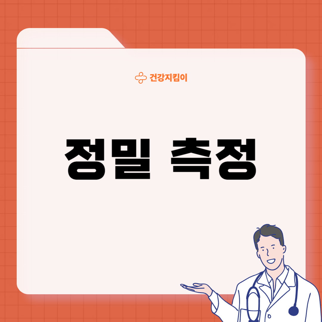 건강 나이 알아보기 대사 나이 계산