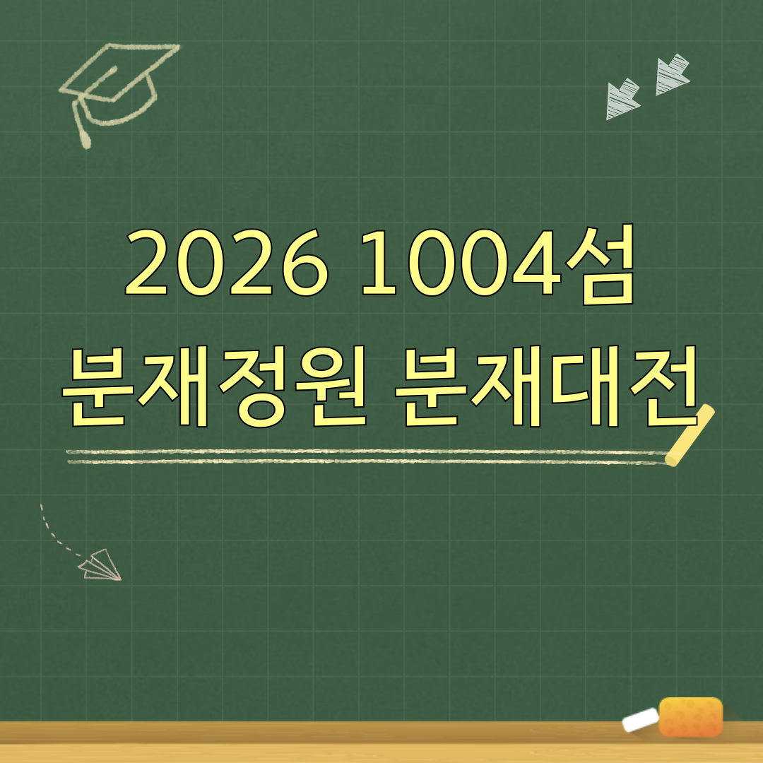 1004섬_분재정원_분재대전