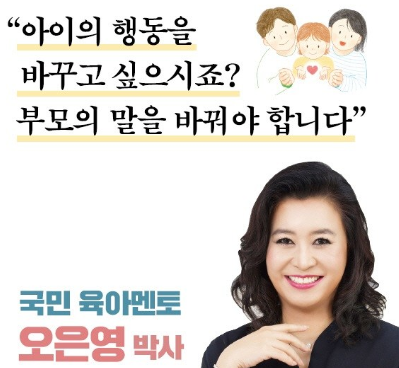 어떻게 말해줘야 할까: 오은영의 현실밀착 육아회화 : 버럭하지 않고 분명하게 알려주는 방법 / 오은영&amp;#44; 김영사 