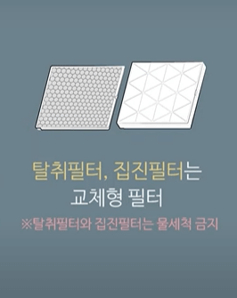 삼성 공기청정기 탈취,집진필터 청소 불가능