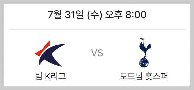 2024 쿠팡플레이 시리즈 경기일정