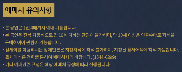 나훈아 서울 콘서트 예매 2024 일정