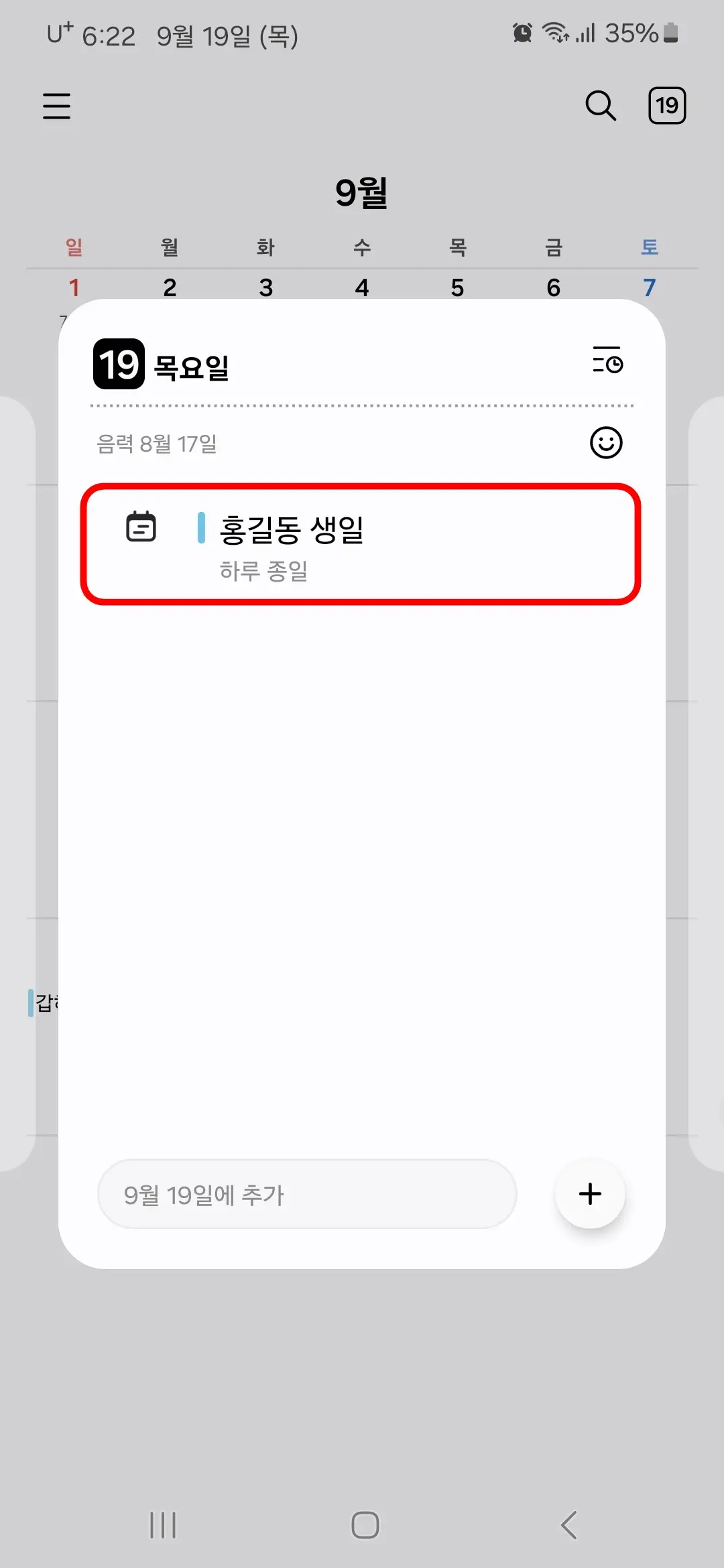 일정 누름