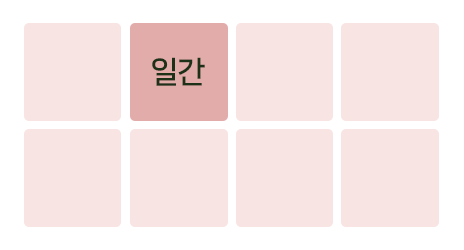 홍염살 기준
