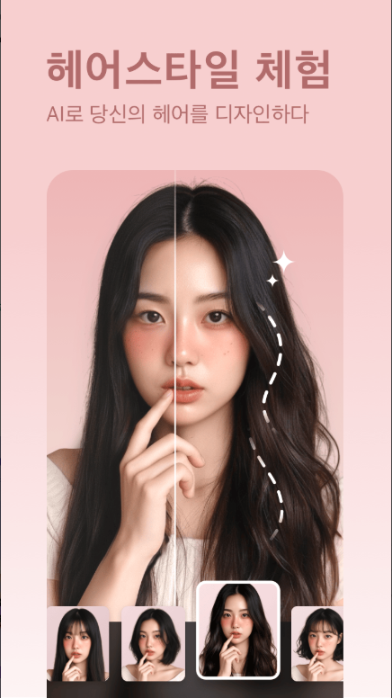 사진편집 어플, AI 얼굴 편집기, 표정 보정, 사진보정