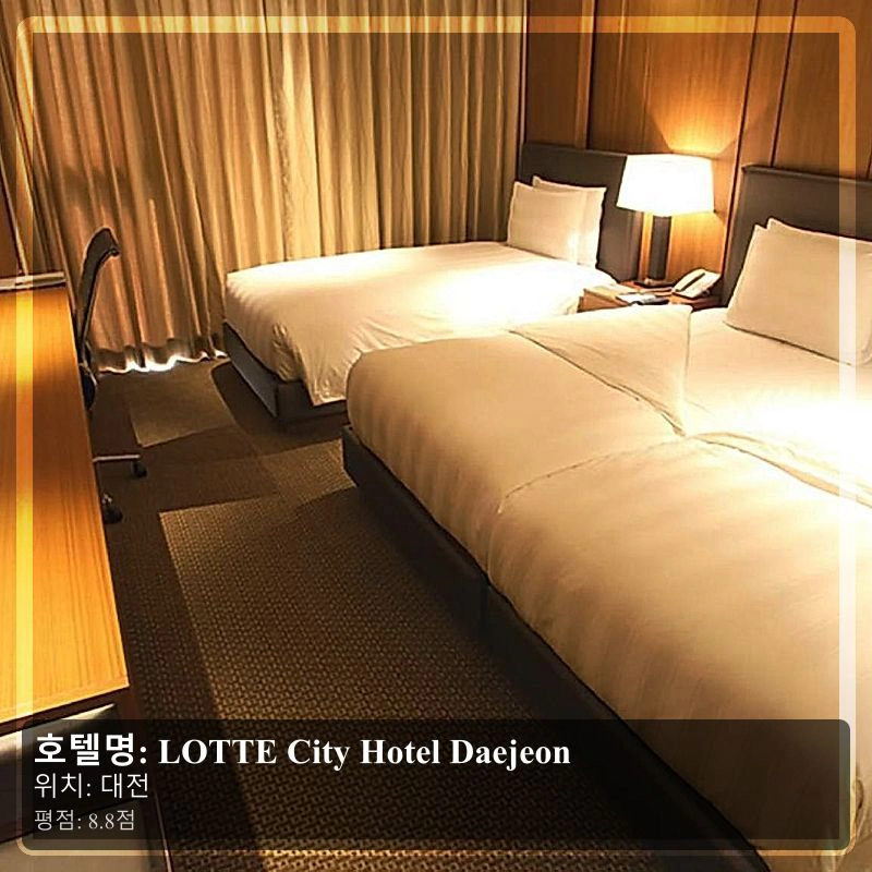 LOTTE City Hotel Daejeon_5