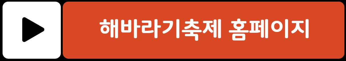 연천 호로고루 해바라기 통일바라기 축제