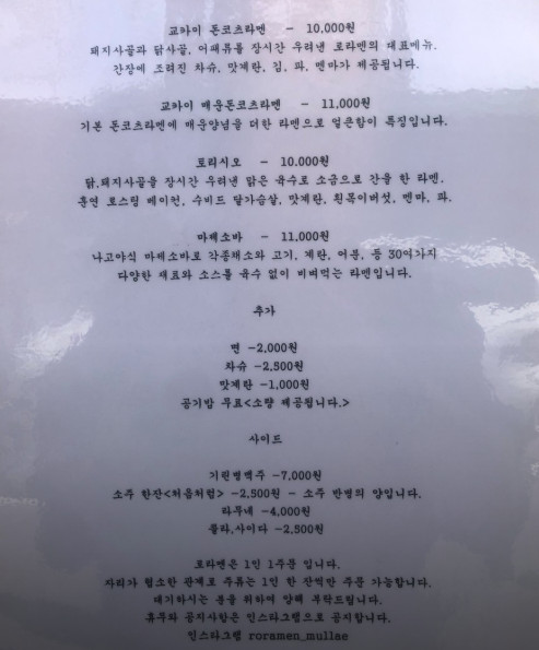 핸썸가이즈 문래동 라멘 맛집