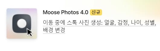 아이콘8스톡사진생성이미지얼굴감정나이성별배경변경