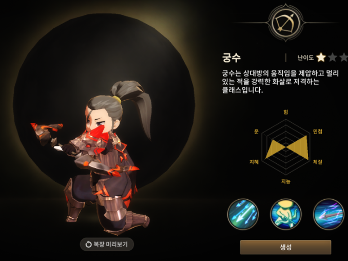 달빛조각사 다크게이머