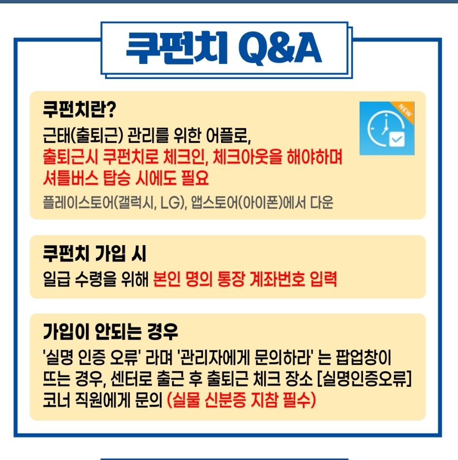 쿠팡알바5