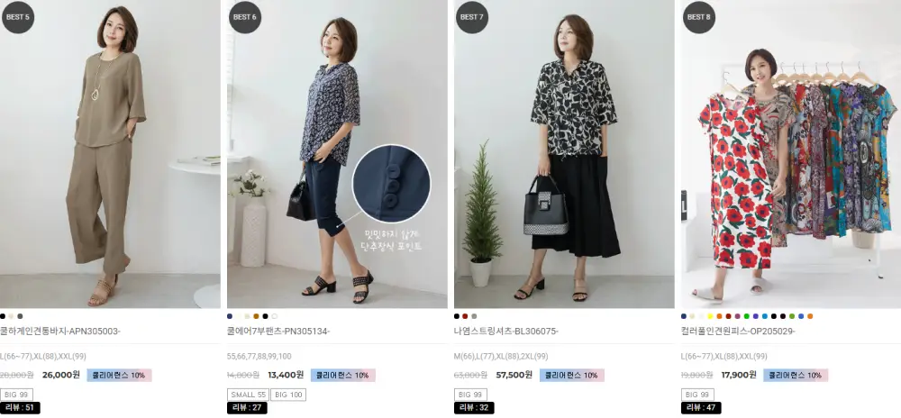 마담4060-인기-상품-2