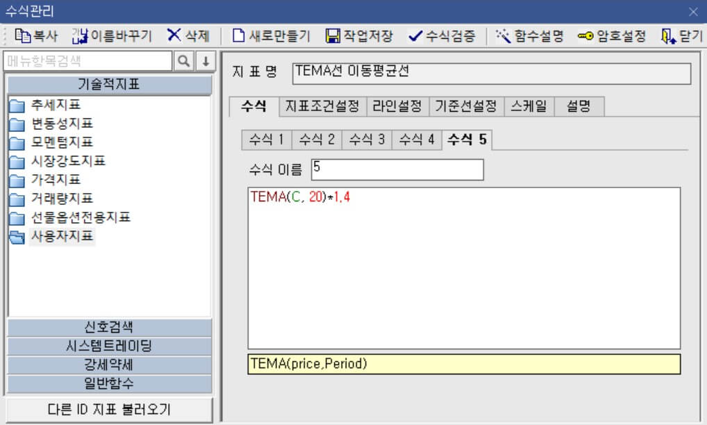 수식관리자 5)