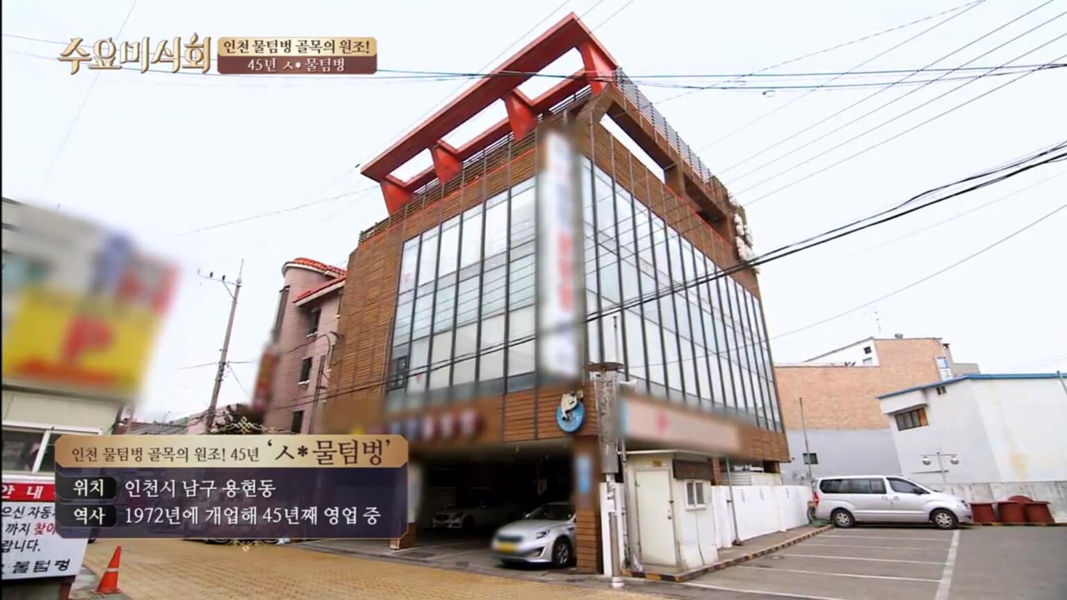 성진물텀벙