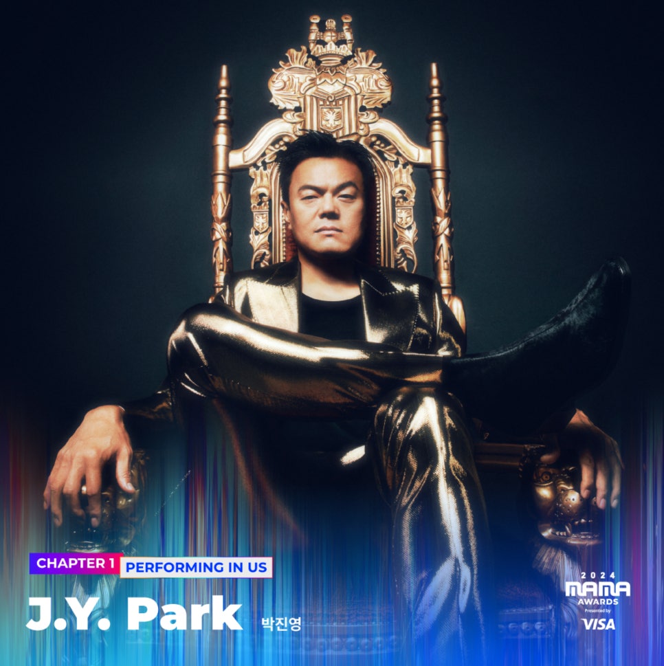 마마 어워즈 라인업 박진영