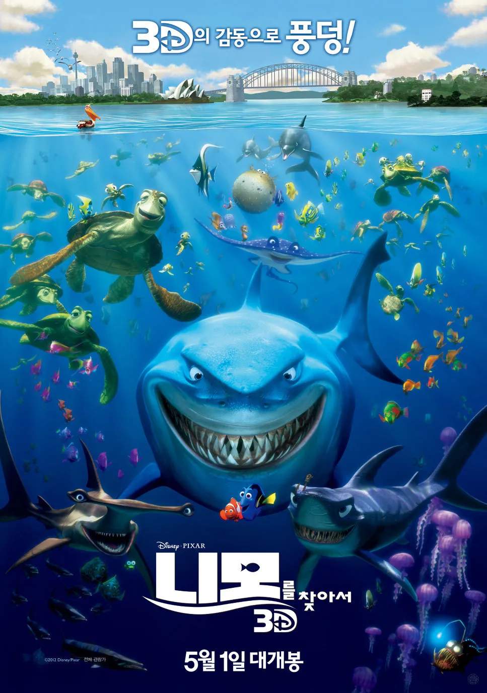 [🎬영화 리뷰] 니모를 찾아서 (Finding Nemo, 2003) - BBC 선정 21세기 최고의 영화 96위
