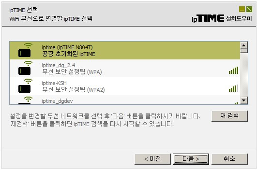 아이피 타임 선택