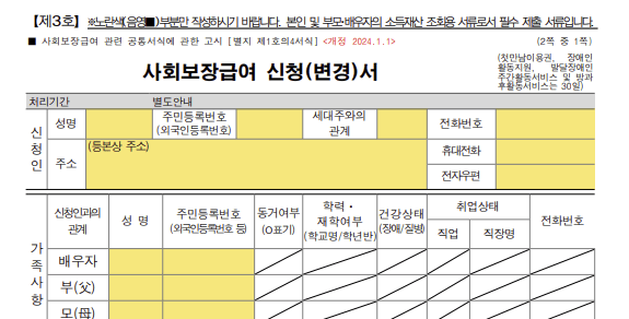 희망두배 청년통장 작성서류