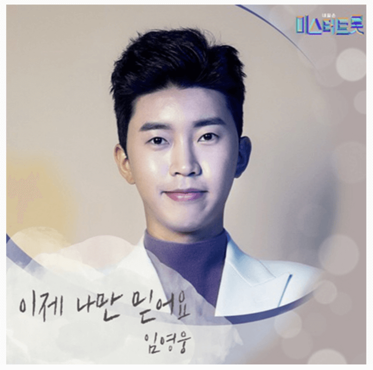 임영웅 리사이틀 콘서트 티켓 예매 꿀팁